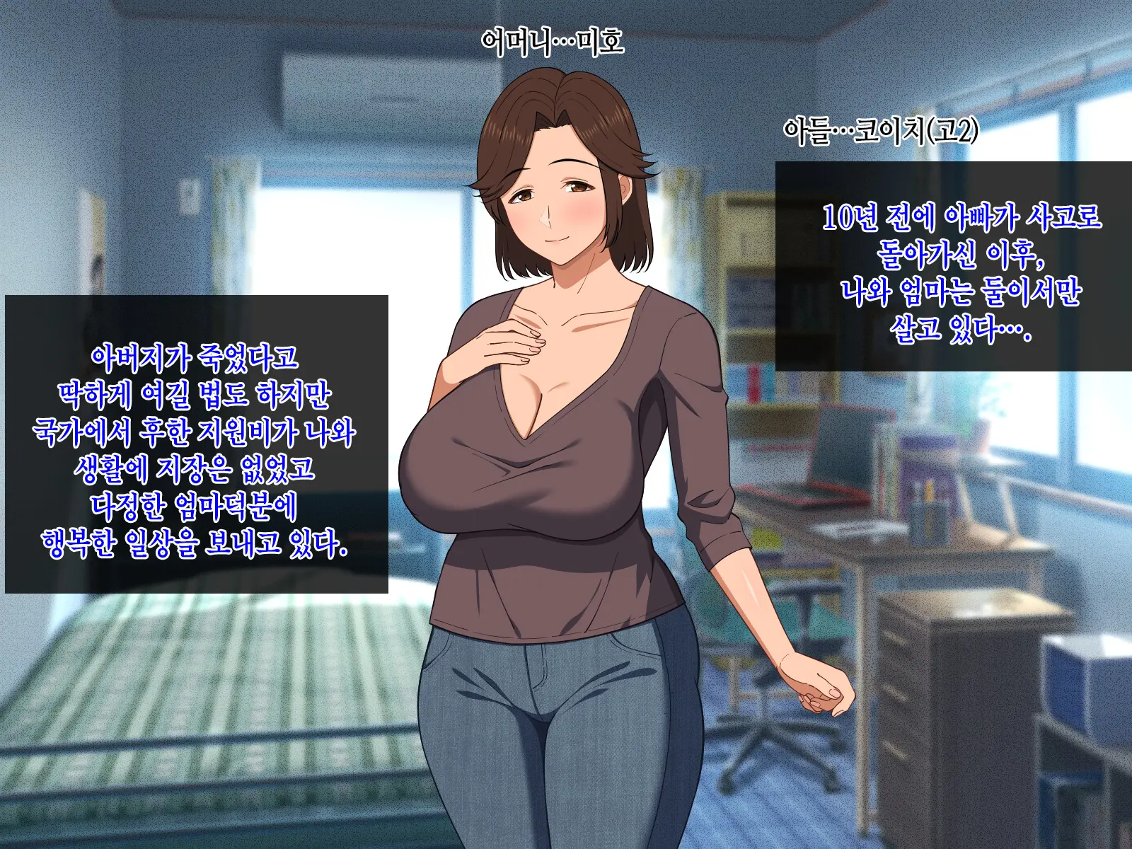 Fuwafuwa Bakunyuu Okaa-San No Ureta Karada O Haramasetai | 말랑말랑 폭유 엄마의 농익은 몸을 임신시킬래